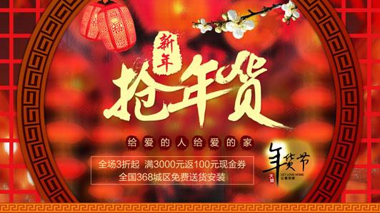 淘寶年貨節(jié)紅包怎么搶